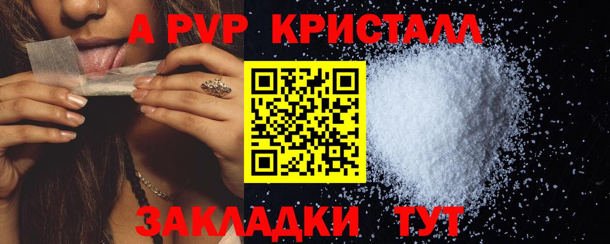 Альфа ПВП Crystall  Вход с VPN  Альфа ПВП мука  Амурск 