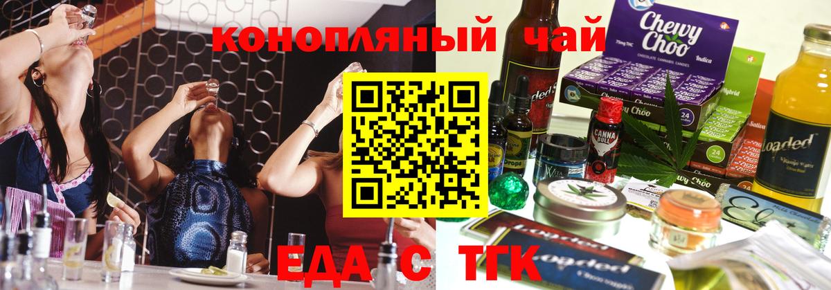 Амурск  Печенье с ТГК конопля  Вход с VPN 