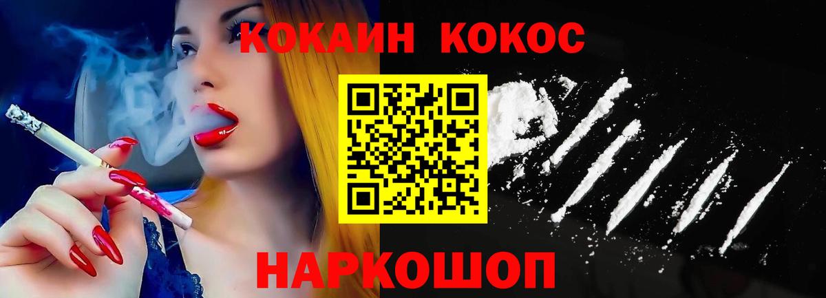 Кокаин 97%  Вход с VPN  Амурск  COCAIN Fish Scale 