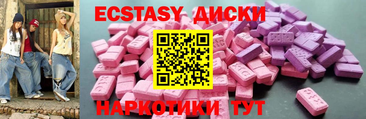 Экстази mix Амурск