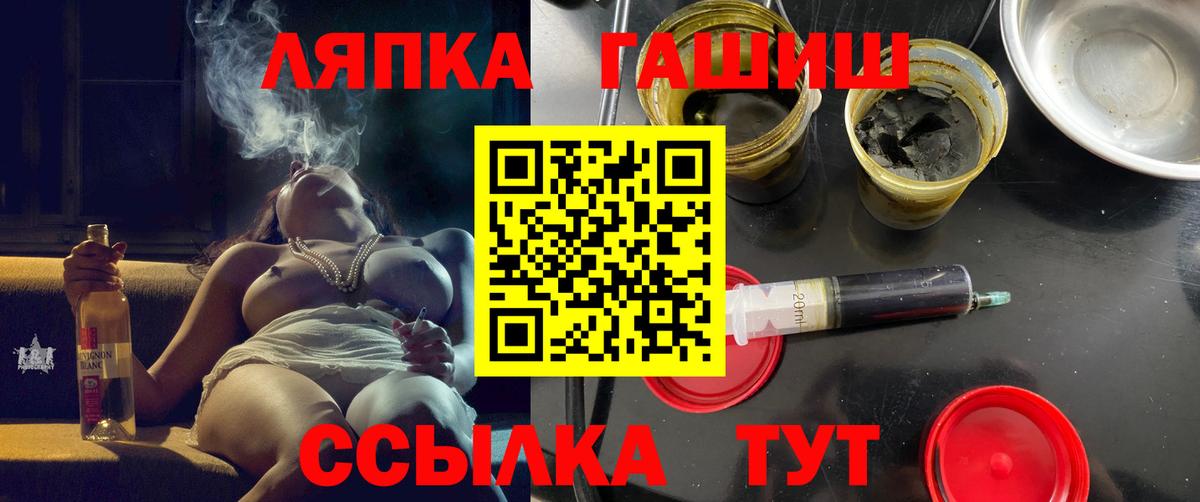 ГАШИШ гашик Амурск