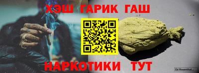 гашишное масло Обнинск