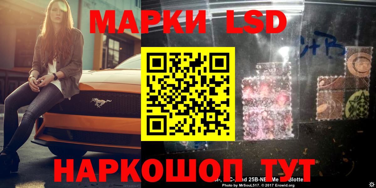 ЛСД экстази кислота Амурск