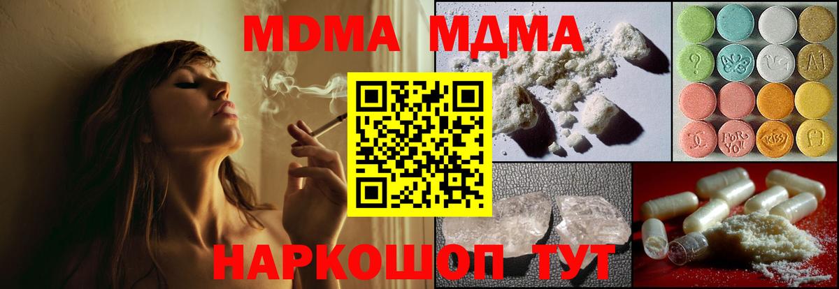 MDMA молли Амурск