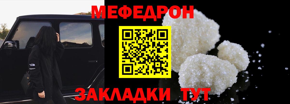 Амурск  Мефедрон  Вход с VPN  Мефедрон 4 MMC  МЕФ мяу мяу 