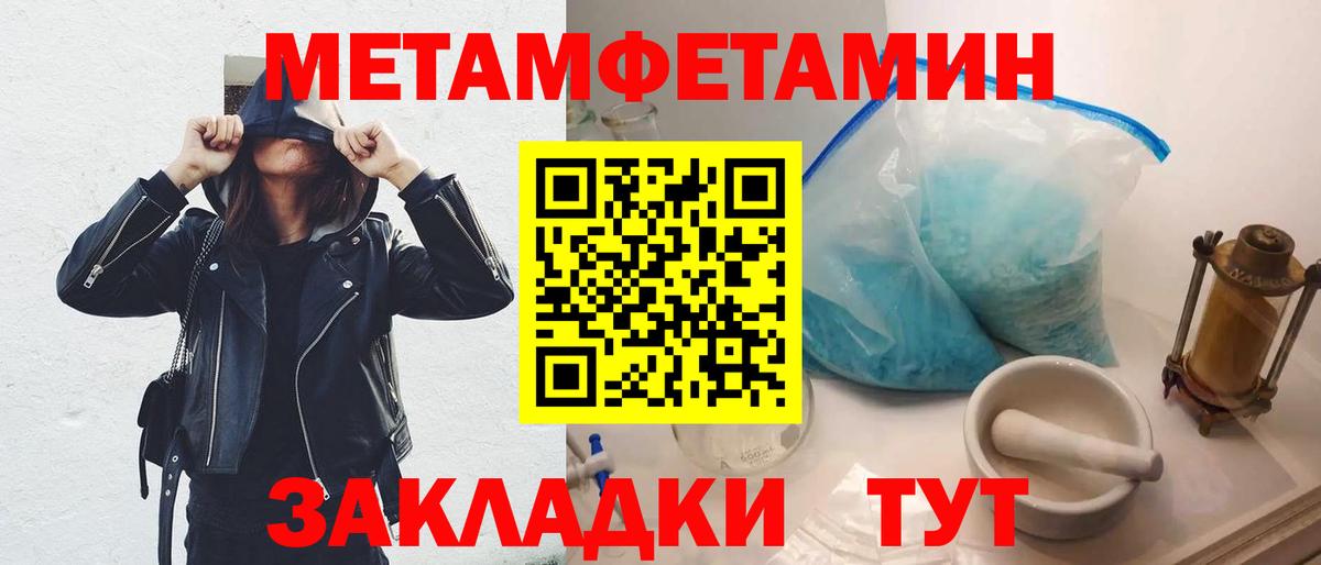 Метамфетамин Methamphetamine Амурск