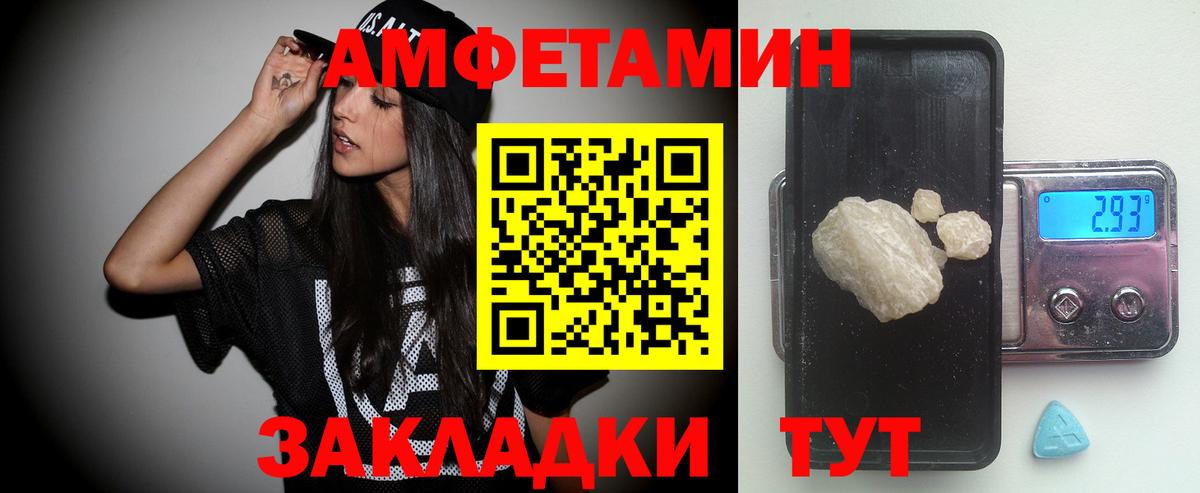 МЕТАМФЕТАМИН винт  Вход с VPN  МЕТАМФЕТАМИН винт  Амурск 